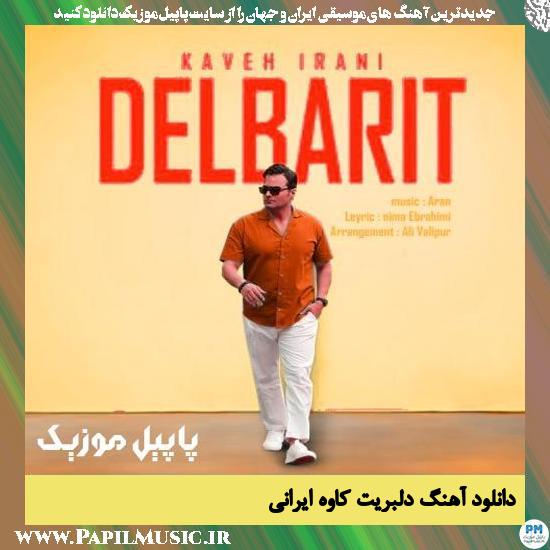 Kaveh Irani Delbarit دانلود آهنگ دلبریت از کاوه ایرانی